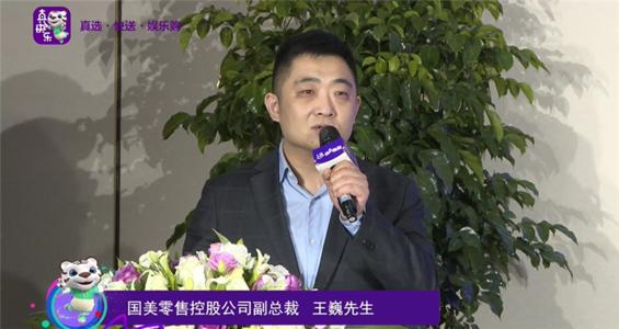 國美家·生活戰(zhàn)略繼續(xù)推進(jìn)，國美娛樂化布局參與零售賽道