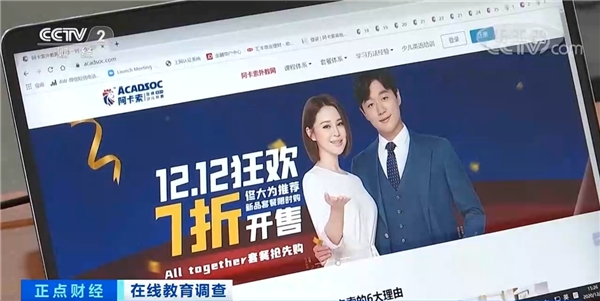 實(shí)力再獲認(rèn)可!阿卡索獲新京報(bào)“在線少兒英語品牌質(zhì)量指數(shù)”榜單第2