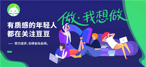 零工經(jīng)濟(jì)時代，豆豆兼職搭建靈活用工平臺推動年輕人多元化就業(yè)