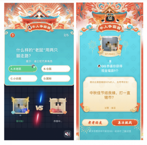 騰訊QQ春節(jié)活動(dòng)邀你1V1對(duì)線知識(shí)大牛，搶億萬(wàn)福袋