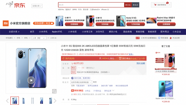 過年換新爆款手機(jī)盡在京東年貨節(jié) 放心換服務(wù)助你“?！鞭D(zhuǎn)乾坤