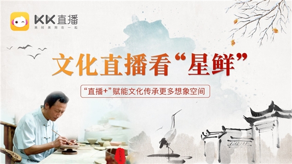 堅持融合創(chuàng)新 米絡(luò)星集團獲評“浙江省數(shù)字文化示范企業(yè)”