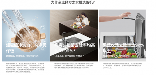 水槽洗碗機(jī)哪個(gè)牌子好，新產(chǎn)品搭載新技術(shù)