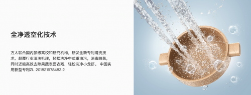 水槽洗碗機(jī)哪個(gè)牌子好，新產(chǎn)品搭載新技術(shù)