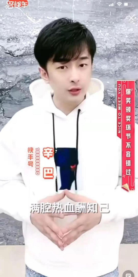 快手小年夜，辛巴等主播送上祝福，辛選達(dá)少與李誕等同臺(tái)秀才藝