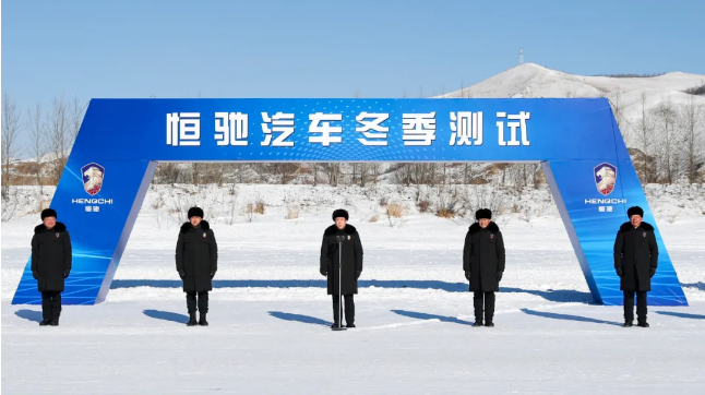 零下35度，許家印拼在恒大造車第一線