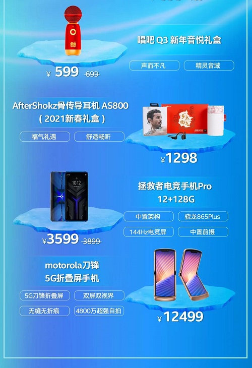 聯(lián)想來酷攜手英特爾，開啟牛氣新春季