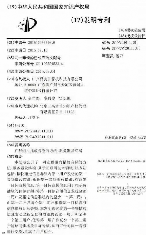 網(wǎng)易云音樂——相鼠有體，人而無禮