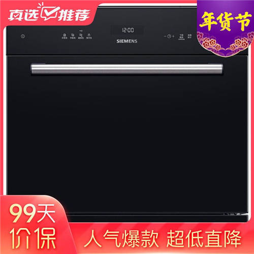 上“真快樂”APP買西門子冰箱直省1300元 “快樂ZAO集”年貨節(jié)國(guó)美零售樂“開門紅”