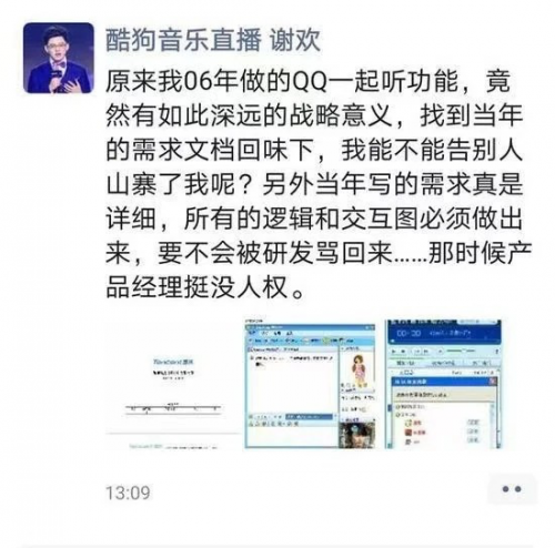 網(wǎng)易云內(nèi)涵酷狗音樂抄襲，酷狗手握超2000項專利硬核回應(yīng)