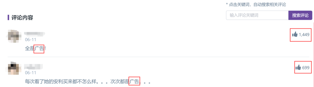 10000篇熱門筆記評(píng)論數(shù)據(jù)總結(jié)，解鎖小紅書評(píng)論營(yíng)銷新玩法！