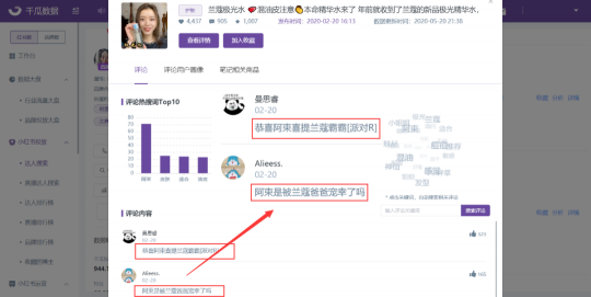10000篇熱門筆記評(píng)論數(shù)據(jù)總結(jié)，解鎖小紅書評(píng)論營(yíng)銷新玩法！
