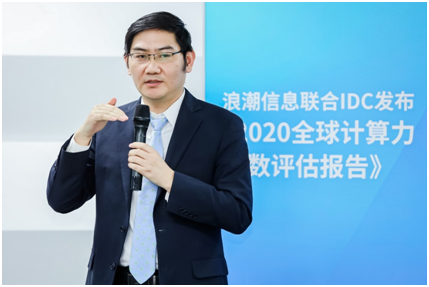 浪潮信息聯(lián)合IDC發(fā)布《2020全球計(jì)算力指數(shù)評(píng)估報(bào)告》 數(shù)字經(jīng)濟(jì)時(shí)代，計(jì)算力就是核心生產(chǎn)力