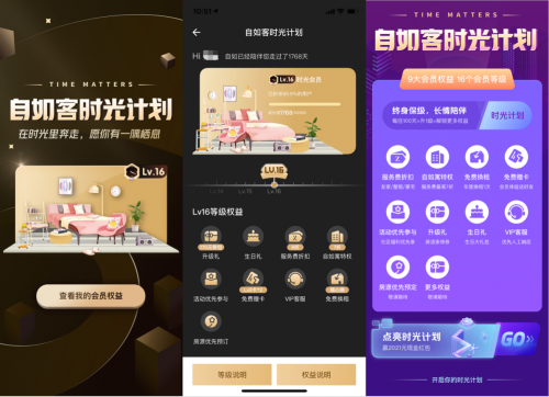 “自如客時(shí)光計(jì)劃”上線，與自如客一起做時(shí)間的朋友