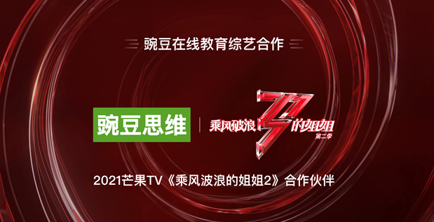 豌豆思維為何乘風(fēng)破浪？如何讓孩子愛上學(xué)習(xí)？