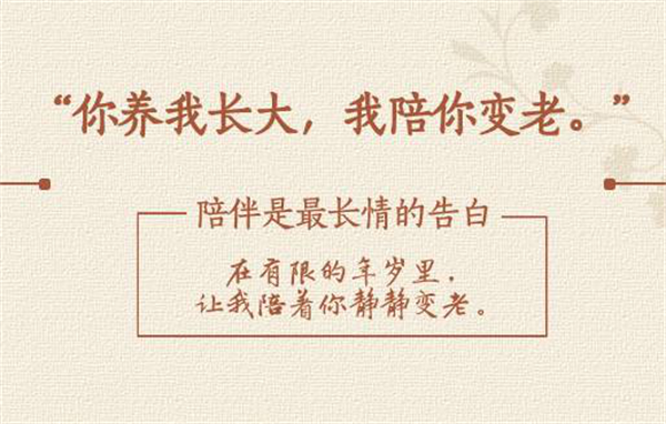 今天，你給爸媽打電話了嗎？