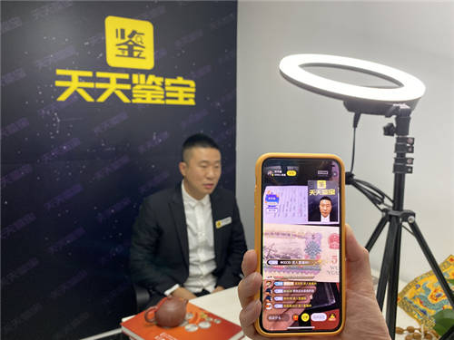 天天鑒寶聯(lián)手網(wǎng)易智企，開創(chuàng)直播鑒定服務(wù)電商平臺