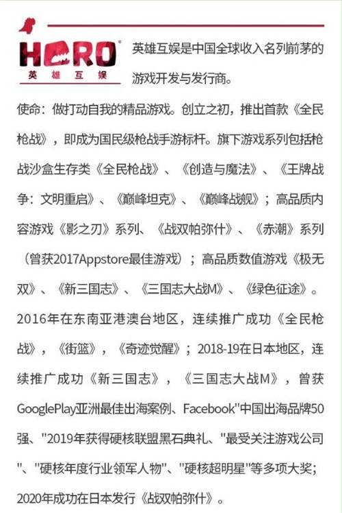 全員5000！英雄互娛率先交出北方游戲圈防疫內(nèi)卷
