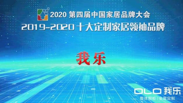 不吹不黑，2020年全屋定制品牌排名里這家品牌不錯
