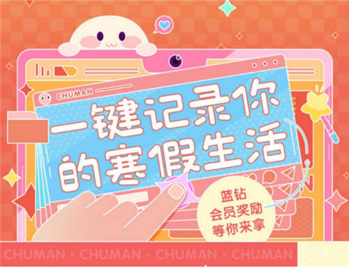 0門檻創(chuàng)作照入現(xiàn)實(shí)，觸漫“一鍵生成漫畫”助力繪畫小白進(jìn)階之旅