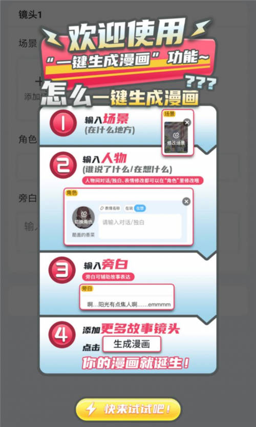 0門檻創(chuàng)作照入現(xiàn)實(shí)，觸漫“一鍵生成漫畫”助力繪畫小白進(jìn)階之旅