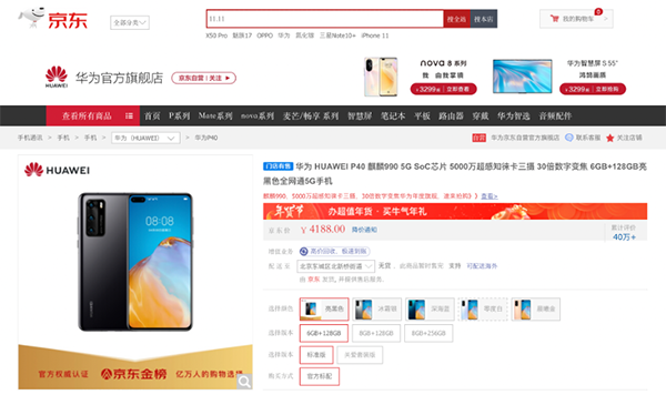 華為nova 8系列現(xiàn)貨每天搶，京東手機(jī)放心換助你花式“云拜年”
