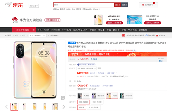 華為nova 8系列現(xiàn)貨每天搶，京東手機(jī)放心換助你花式“云拜年”
