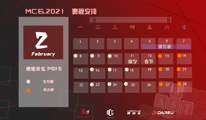達(dá)爾優(yōu)助力MCG出征2021 PGI.S全球邀請(qǐng)賽