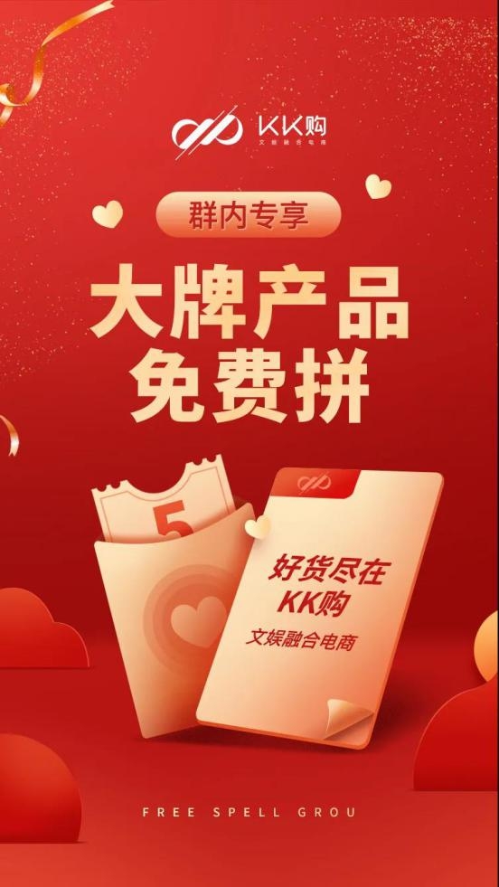 春節(jié)不打烊，年貨送不停！上KK購，省心購！
