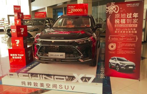 30余城市地標(biāo)巨幕點亮！BEIJING汽車送祝福到家獲權(quán)威媒體點贊
