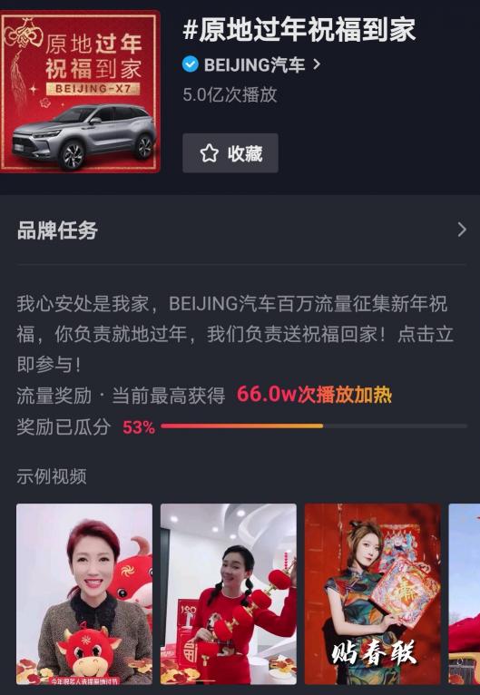 30余城市地標(biāo)巨幕點亮！BEIJING汽車送祝福到家獲權(quán)威媒體點贊
