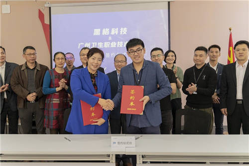黑格科技聯(lián)手廣州衛(wèi)生職業(yè)技術(shù)學(xué)院，加速推進(jìn)口腔行業(yè)數(shù)字化發(fā)展