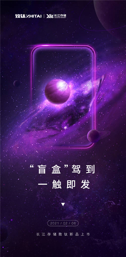 致鈦新春“盲盒”即將上線，先行劇透看過來！