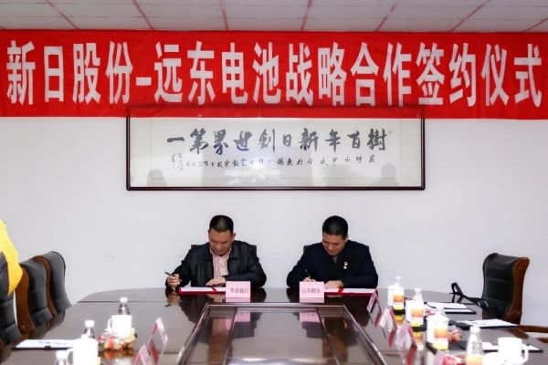 遠東股份：新能源行業(yè)回暖，電池迎來新機遇