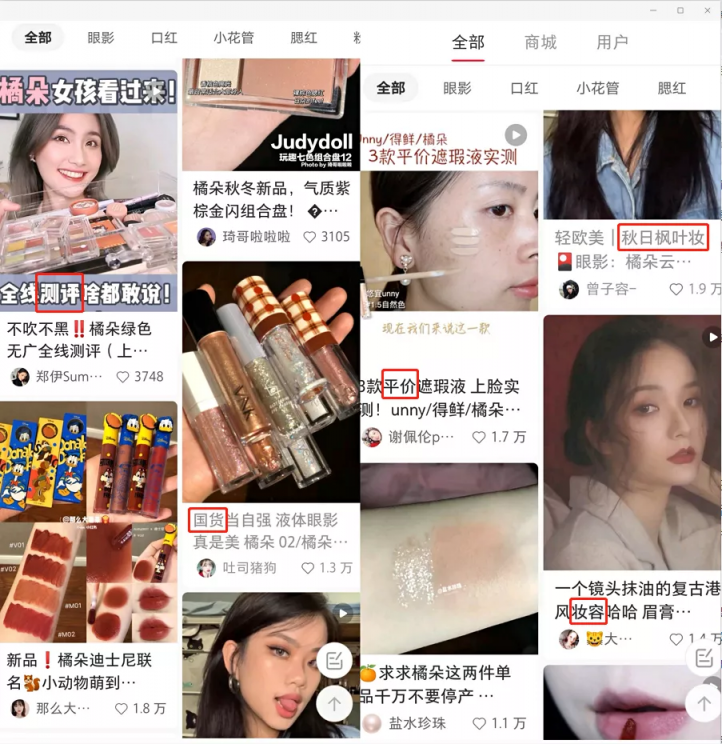 小紅書營銷，國貨彩妝品牌”橘朵“的突圍之路