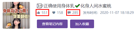 小紅書數(shù)據(jù)工具︱精細(xì)化KOL篩選策略，幫助品牌提高營銷效率