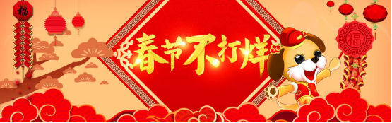 年節(jié)期間電商客服、物流該怎么做？UB Store支招春節(jié)電商RPA四大場景運營