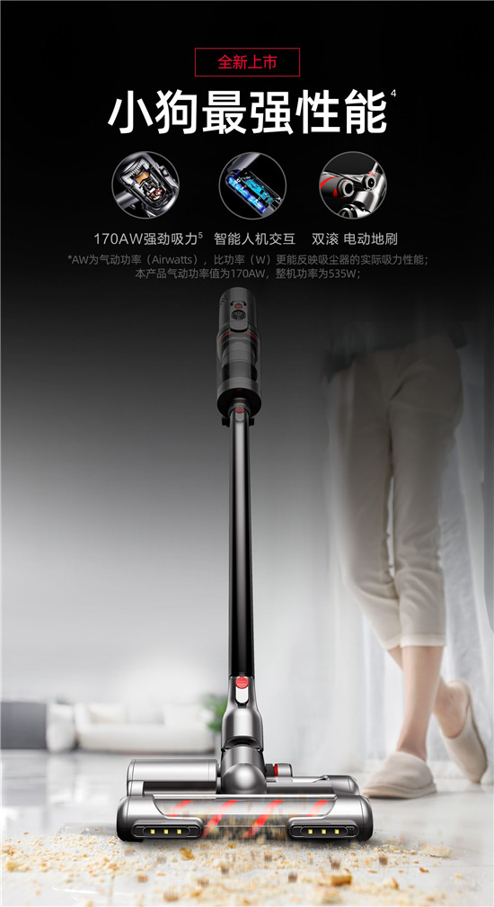 小狗吸塵器京東春節(jié)不打烊，助力“原年人”歡度潔凈年！