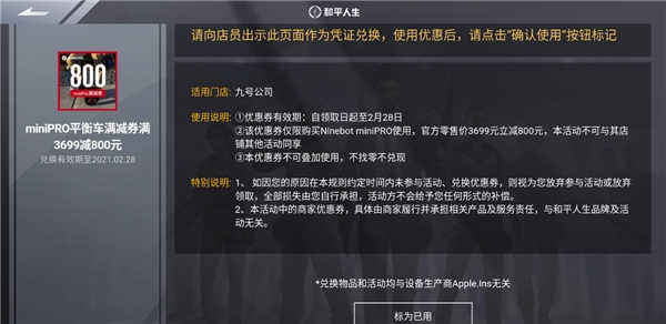 九號(hào)年貨節(jié)，新年來(lái)吉合！九號(hào)公司攜手和平精英發(fā)福利