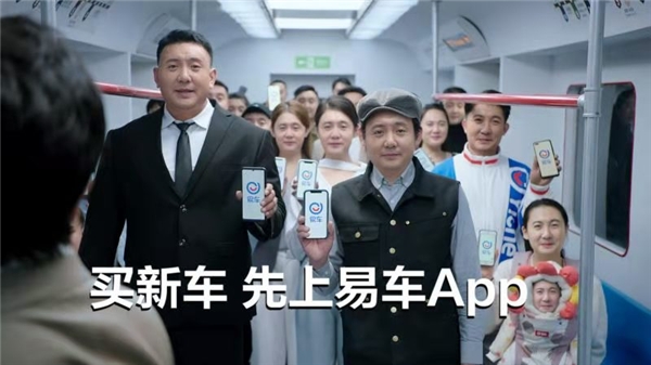 沈騰靠臉?biāo)⑵?，在易車新TVC突破自我放大招