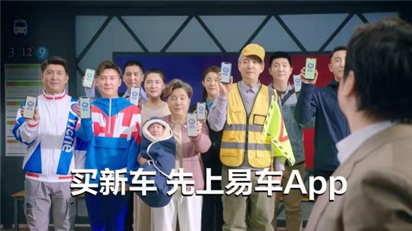 沈騰靠臉?biāo)⑵?，在易車新TVC突破自我放大招