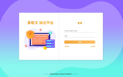 有必要建立數(shù)據(jù)標(biāo)注平臺(tái)？景聯(lián)文科技YES!