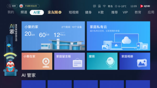 海信兩個項目被提名為山東科技進步一等獎