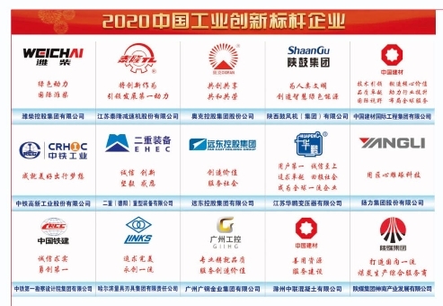 創(chuàng)新引領(lǐng)發(fā)展！遠(yuǎn)東控股榮獲2020中國工業(yè)創(chuàng)新標(biāo)桿企業(yè)等三項(xiàng)大獎(jiǎng)