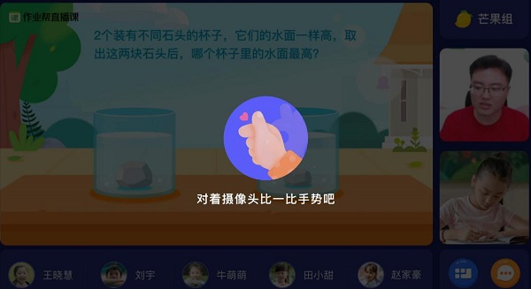 當(dāng)學(xué)習(xí)變得好玩，會(huì)否讓你走得更遠(yuǎn)——作業(yè)幫直播課的AI努力