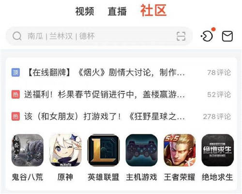 “直播+視頻+社區(qū)”三核驅(qū)動，斗魚進入精細化運營時代