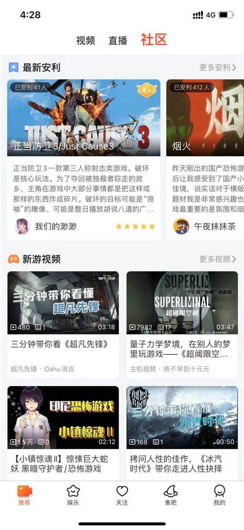 “直播+視頻+社區(qū)”三核驅(qū)動，斗魚進入精細化運營時代