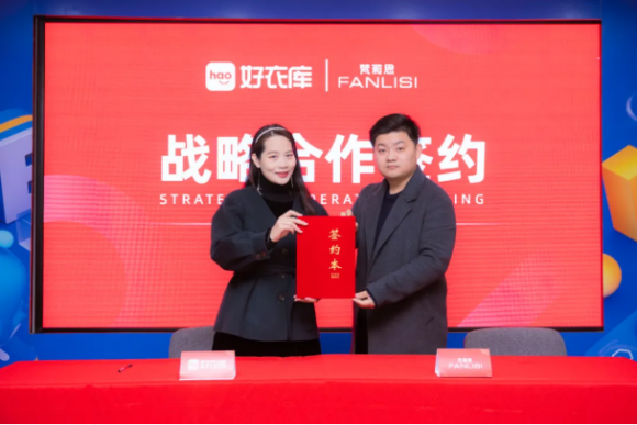 鯨靈集團好家云店&梵莉思戰(zhàn)略合作簽約，好家“超級新品日”即將震撼來襲