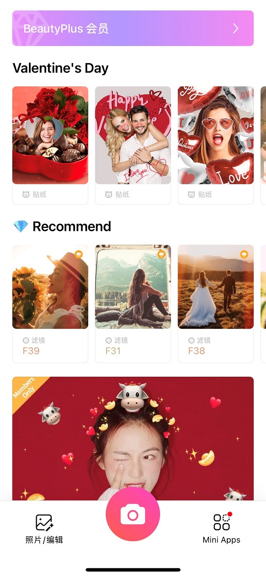海外產(chǎn)品深受全球用戶青睞，美圖公司登上《中國廠商2020年度出海榜單》Top30