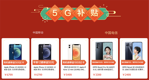 薅完羊毛再囤新年貨，京東年貨節(jié)2021元購機神券天天搶